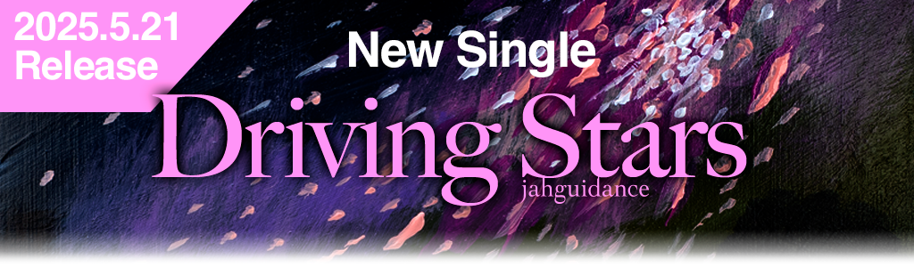 インストゥルメンタルバンド、jahguidance ジャーガイダンスの3rd Single「Driving Stars」