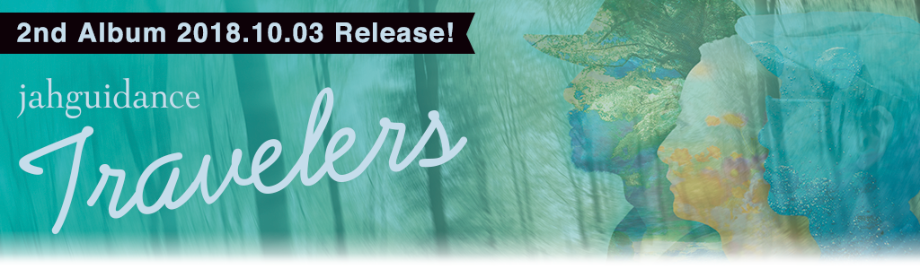 インストゥルメンタルバンド、jahguidance ジャーガイダンスの2nd Album「Travelers」